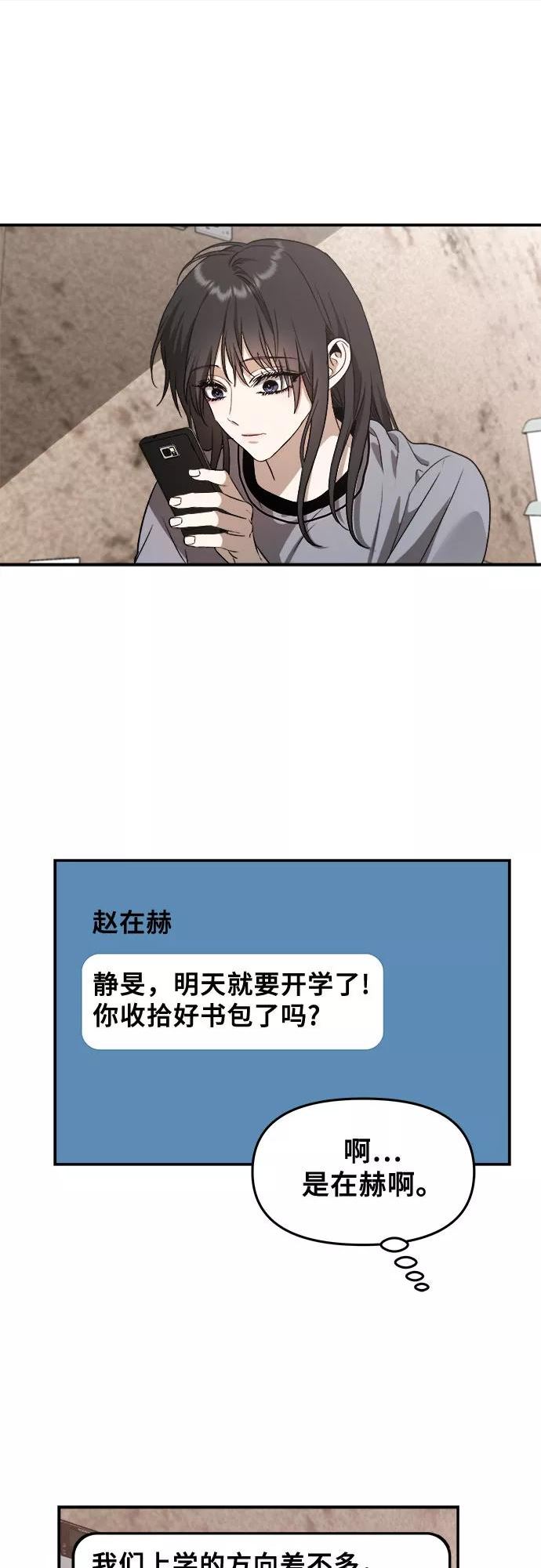 从梦到自由壁纸漫画,第57话42图