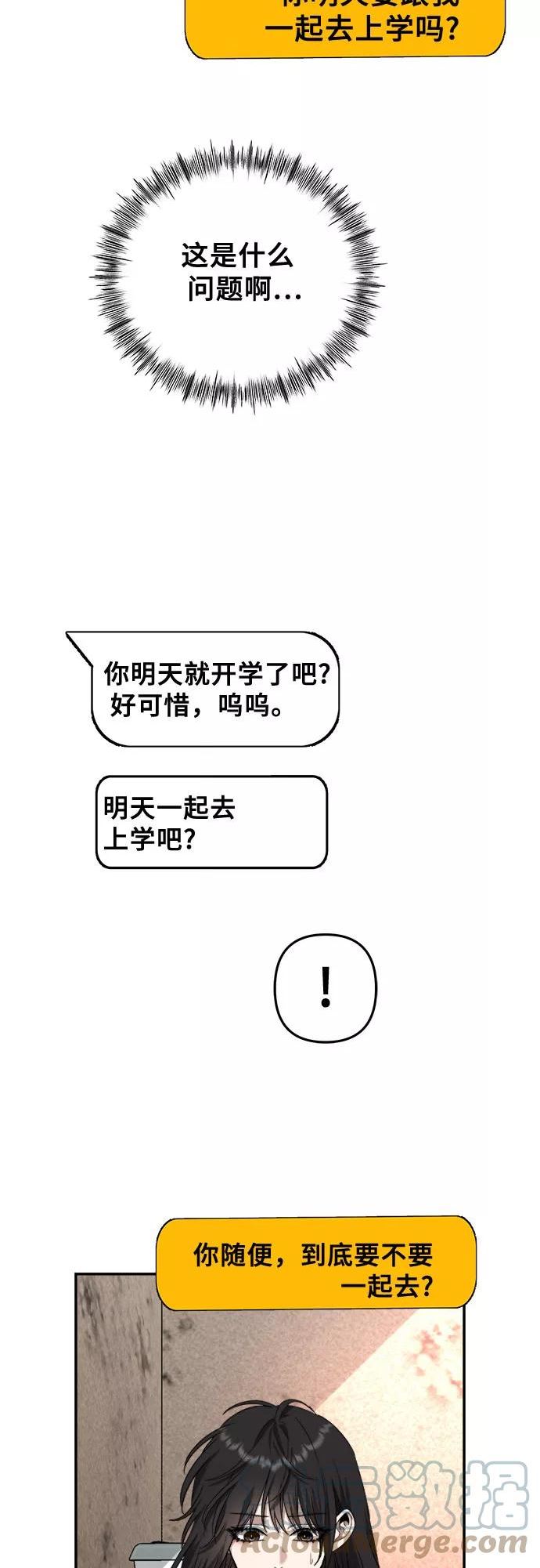 从梦到自由壁纸漫画,第57话46图