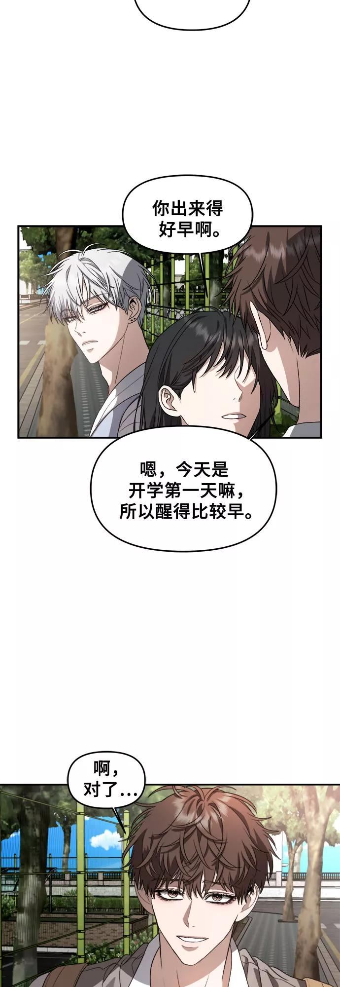 从梦到自由壁纸漫画,第57话54图