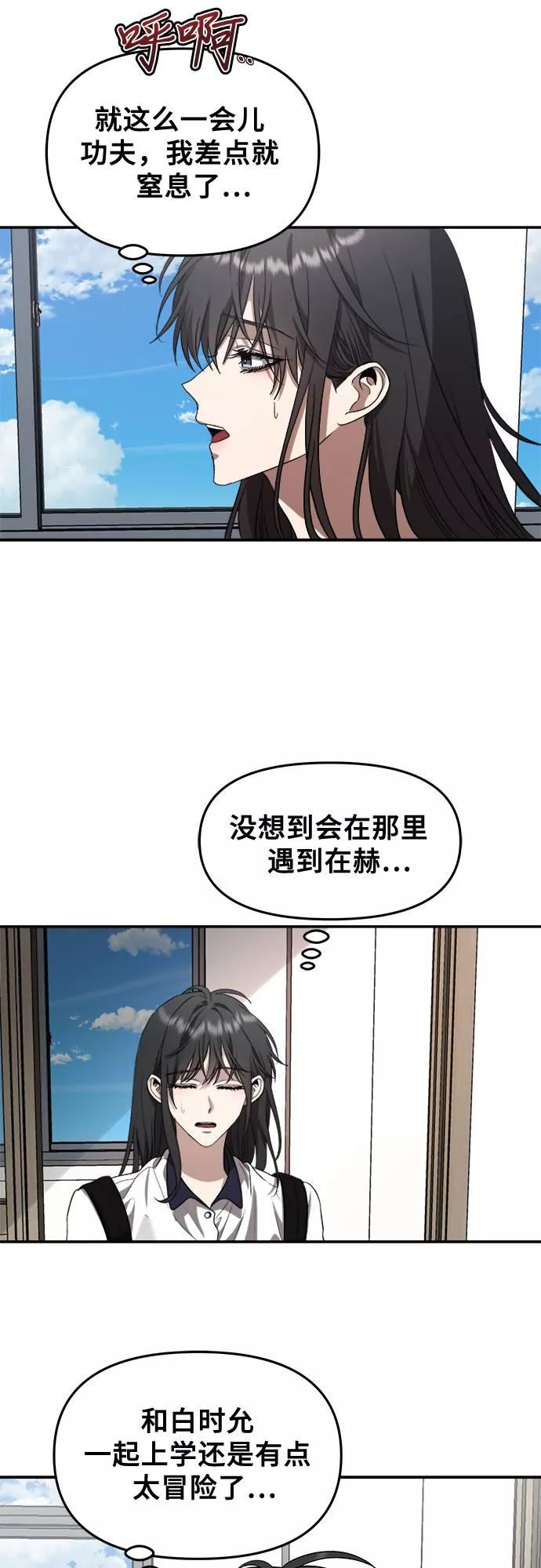 从梦到自由壁纸漫画,第57话59图