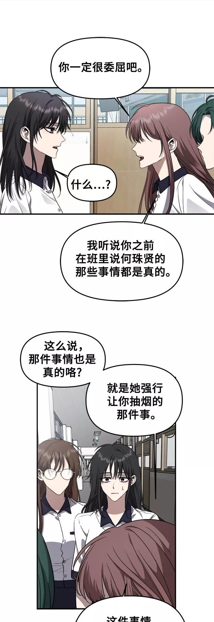 从梦到自由男主漫画,第58话14图