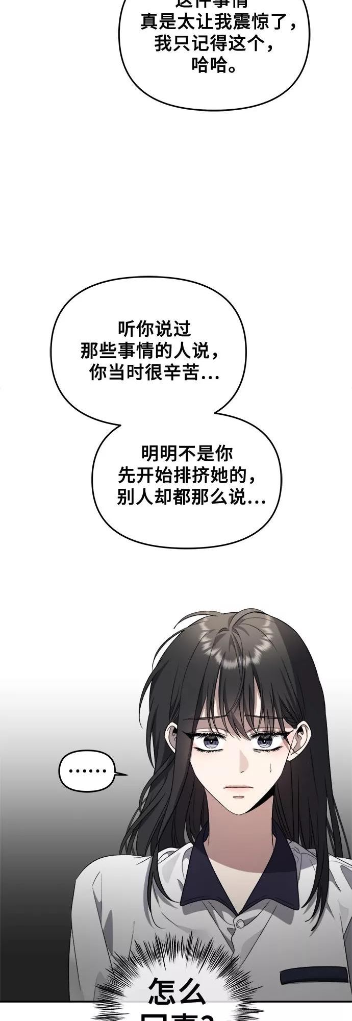 从梦到自由下拉式免费观看漫画,第58话15图