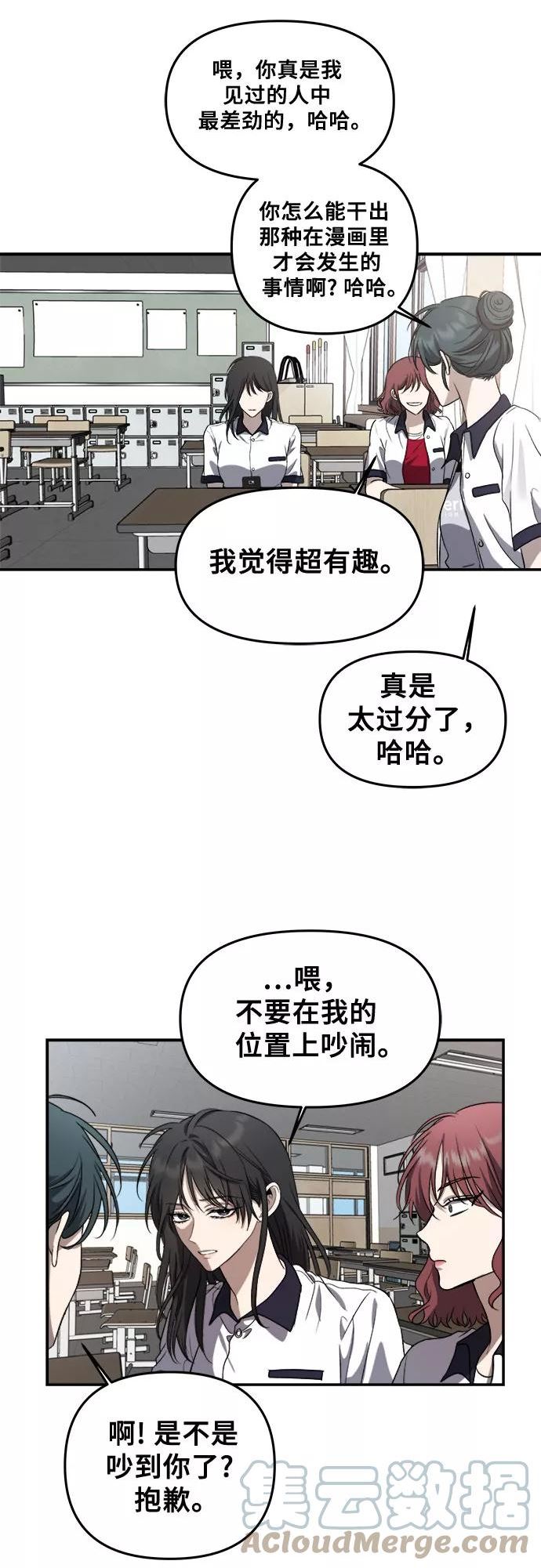 从梦到自由女主女二漫画,第58话34图