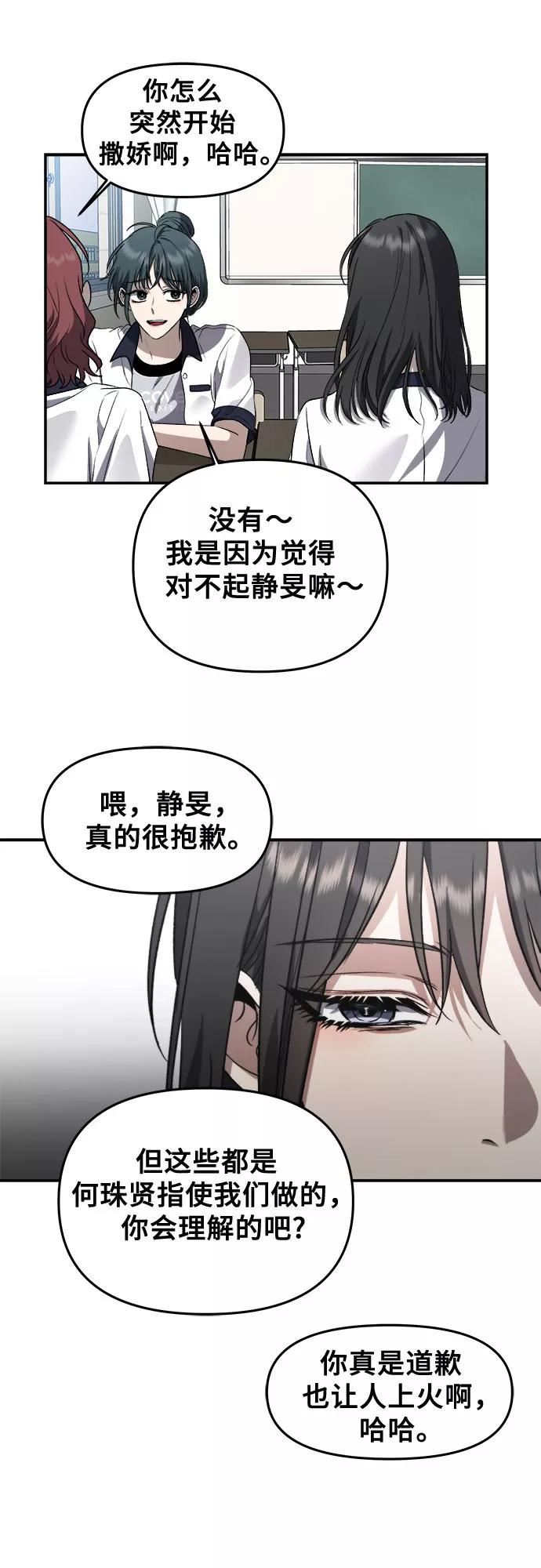 从梦到自由下拉式免费观看漫画,第58话35图