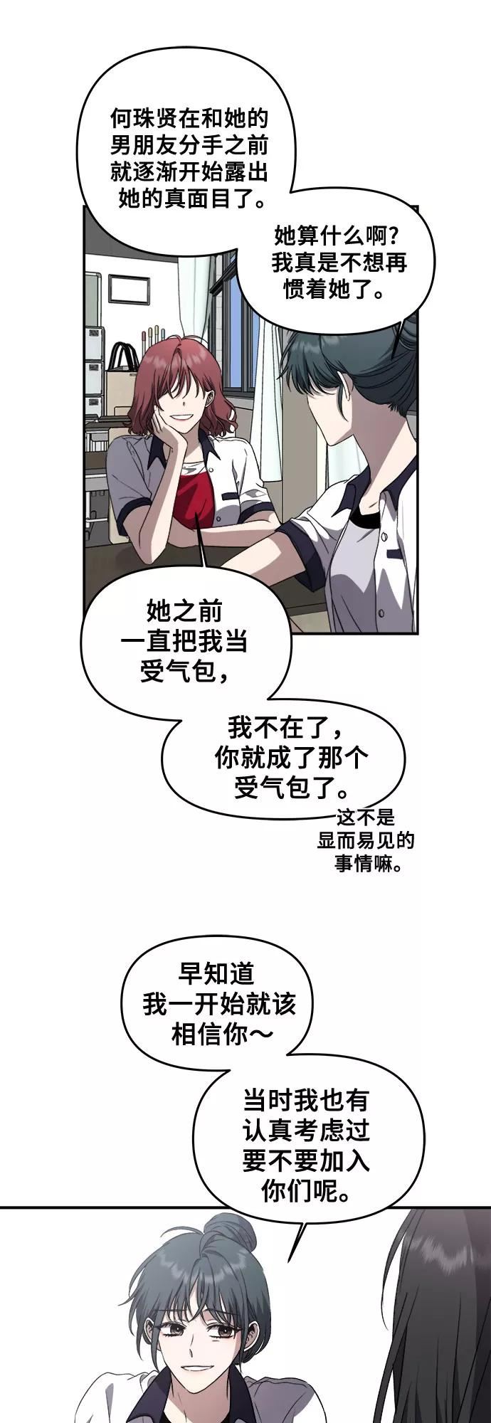 从梦到自由女主女二漫画,第58话36图