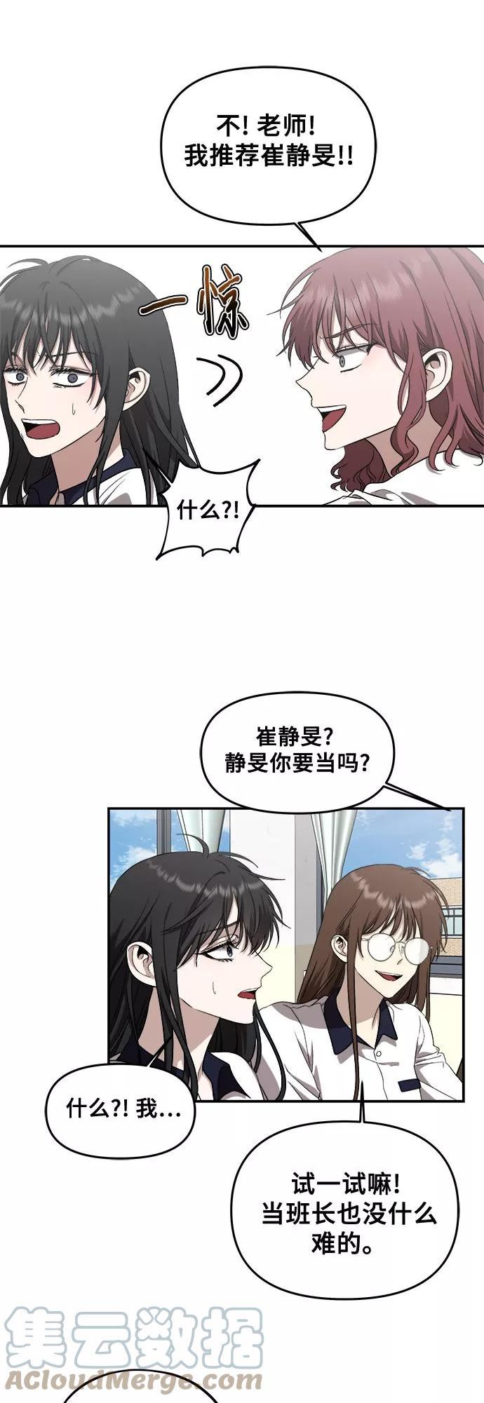 从梦到自由下拉式免费观看漫画,第58话43图