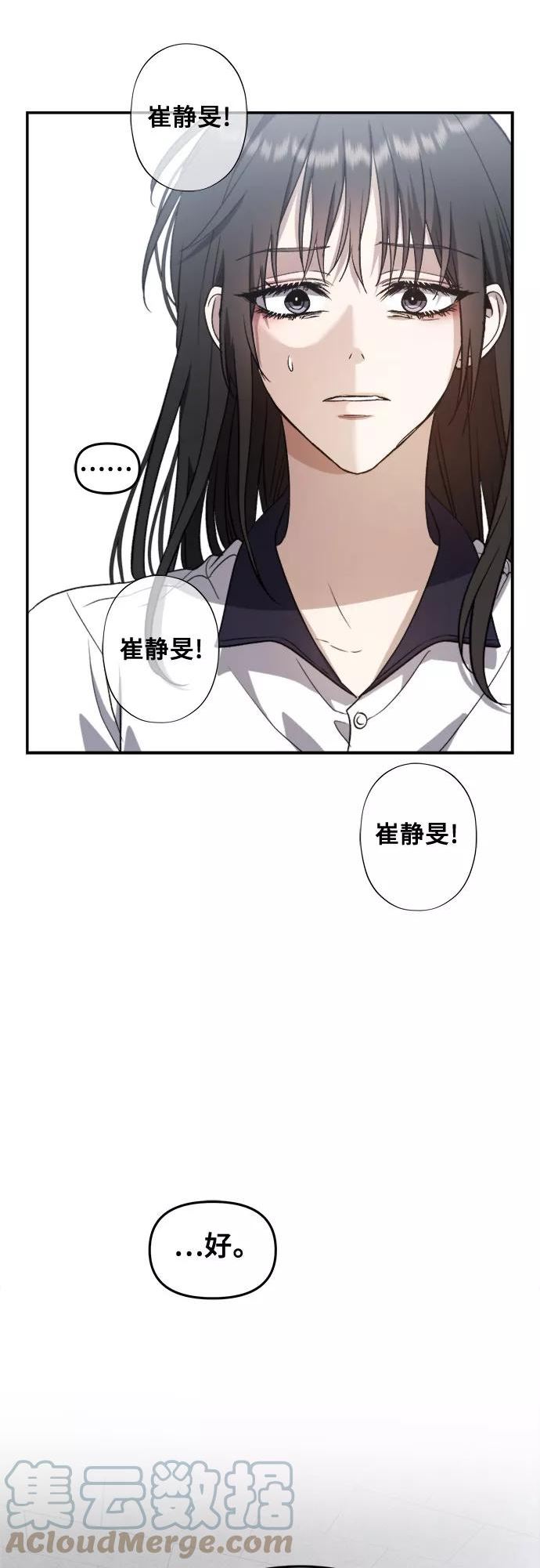 从梦到自由下拉式免费观看漫画,第58话46图