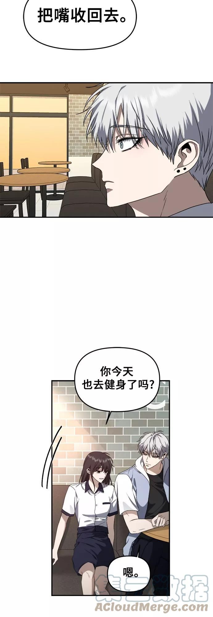 从梦到自由女主女二漫画,第58话52图