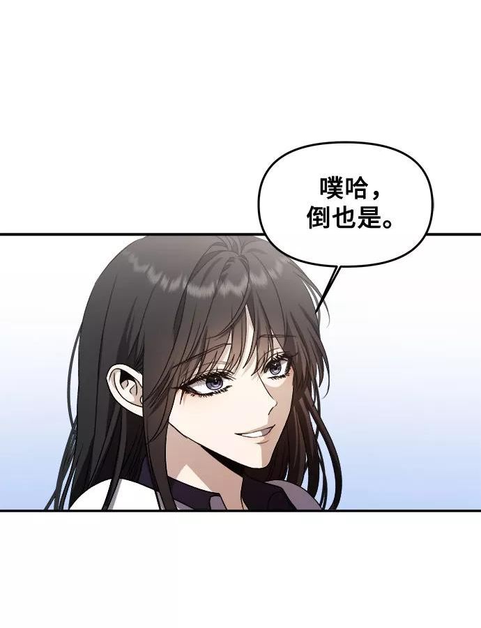 从梦到自由女主女二漫画,第58话57图