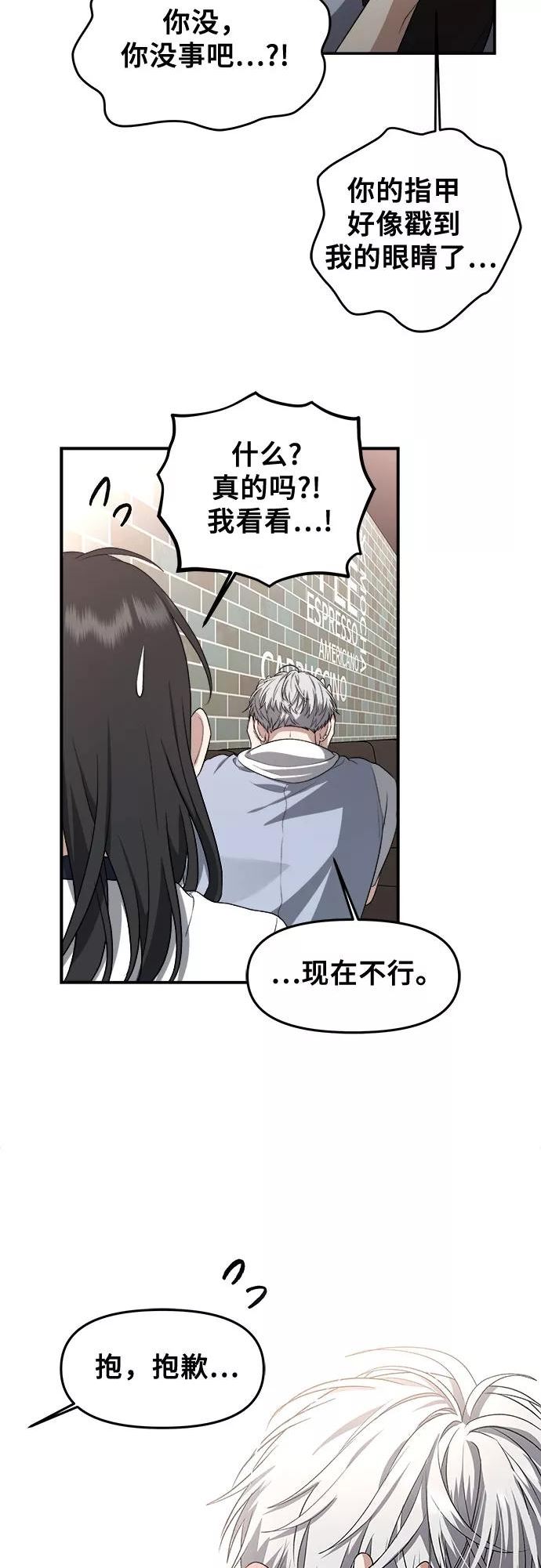 从梦到自由女主女二漫画,第58话60图