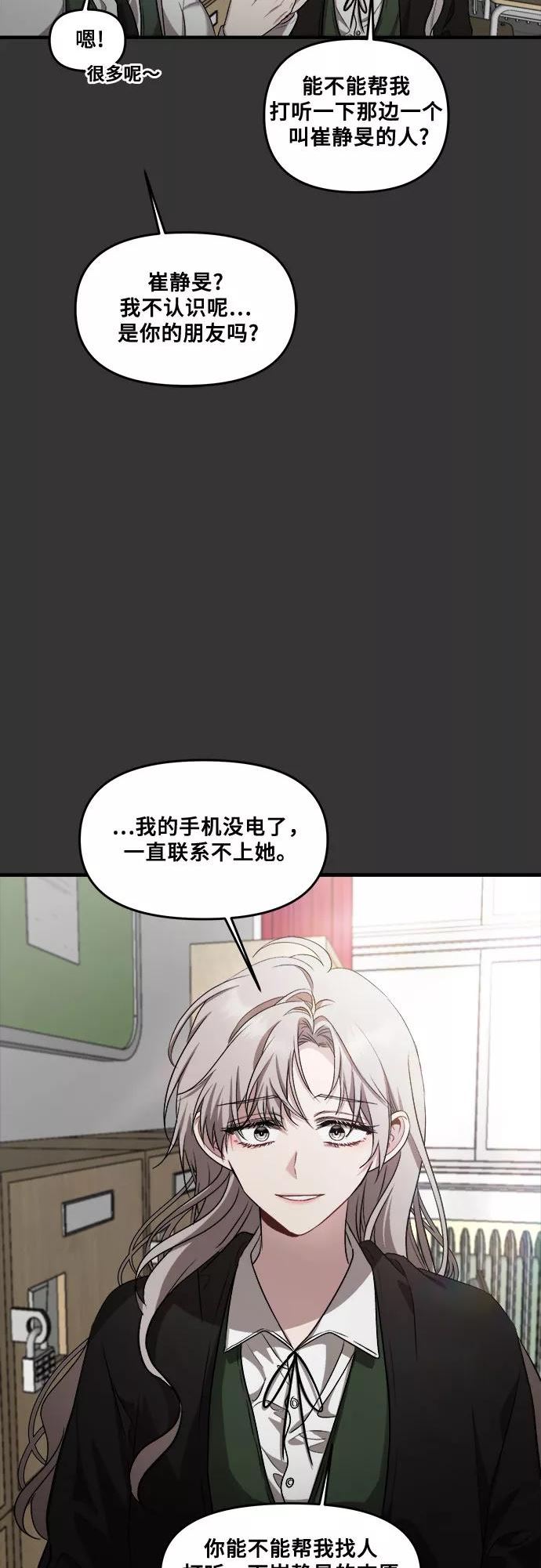 从梦到自由漫画免费下拉式漫画,第44话66图