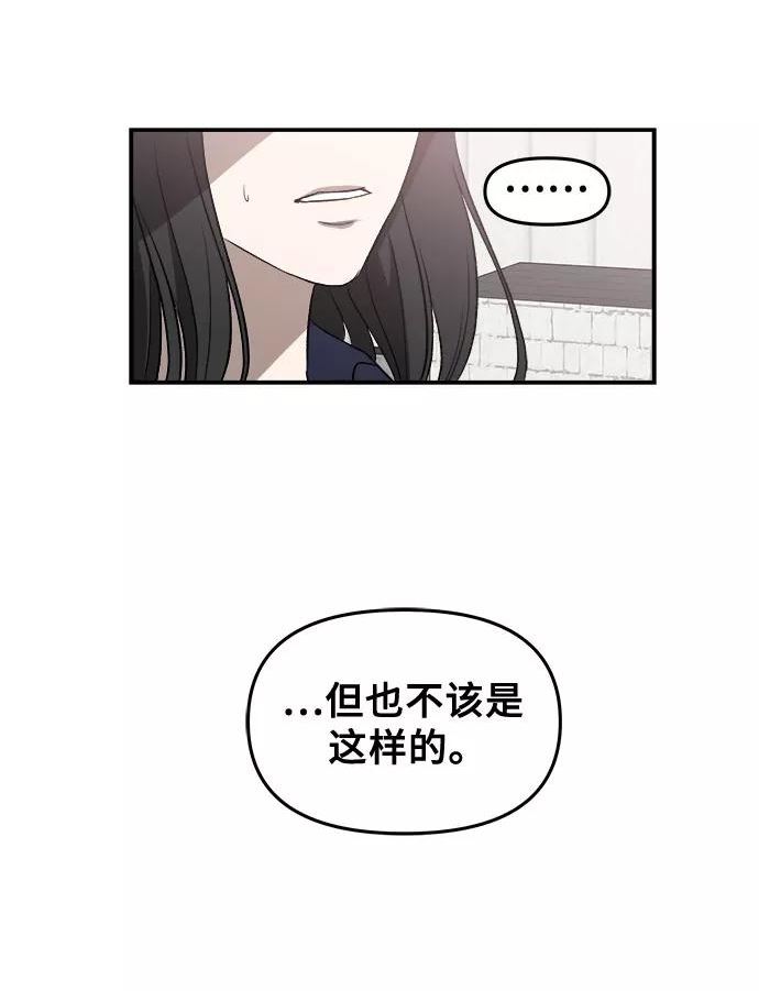 从梦到自由男主漫画,第59话12图