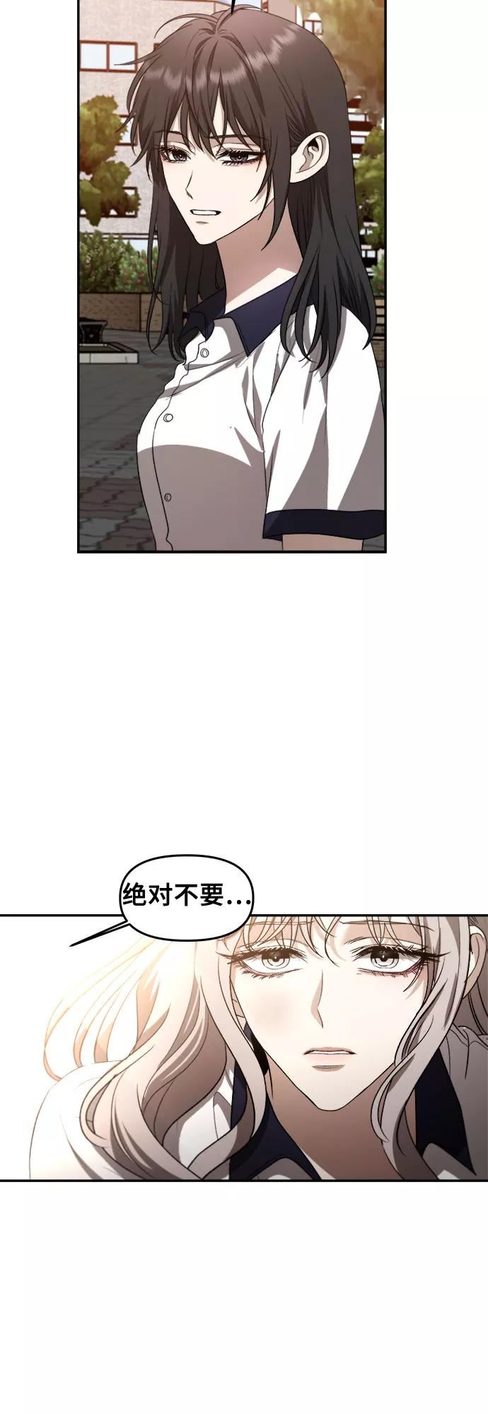 从梦到自由漫画免费下拉式漫画,第60话12图