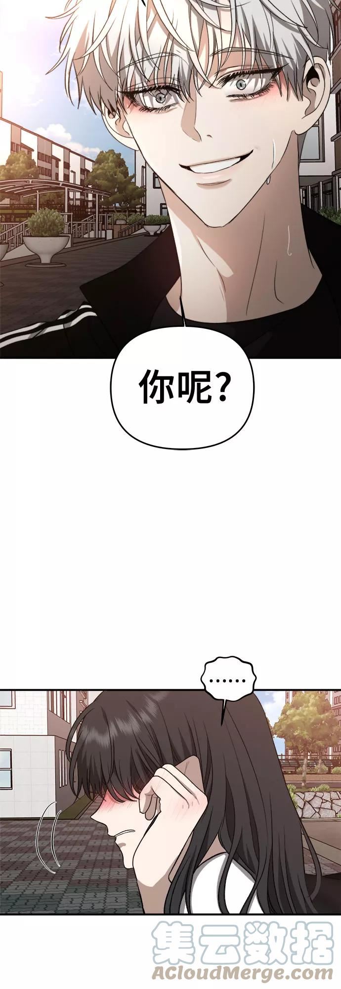 从梦到自由漫画免费下拉式漫画,第60话52图