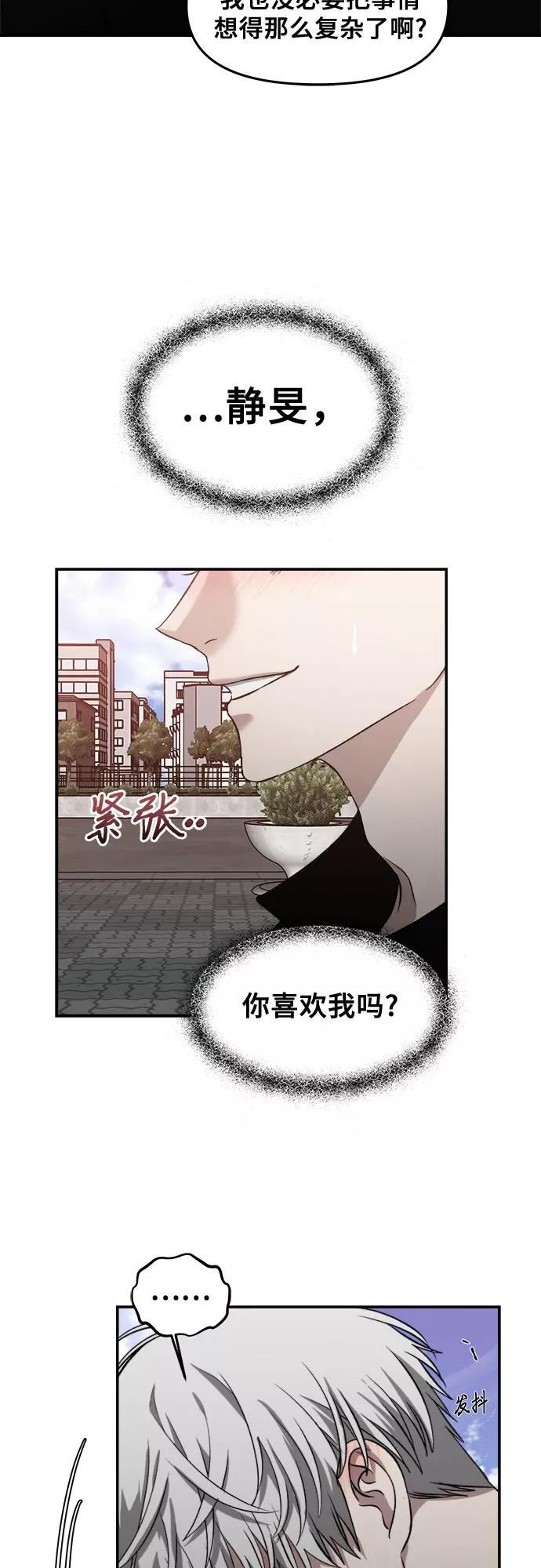 从梦到自由漫画免费下拉式漫画,第60话57图