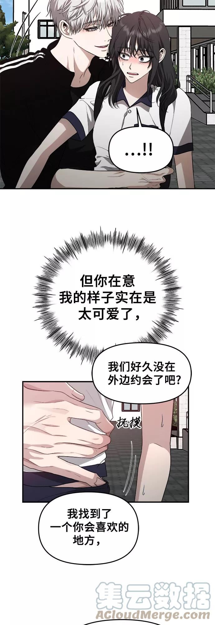 从梦到自由漫画免费下拉式漫画,第60话61图