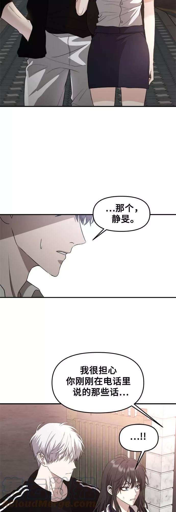 从梦到自由漫画免费下拉式漫画,第61话19图