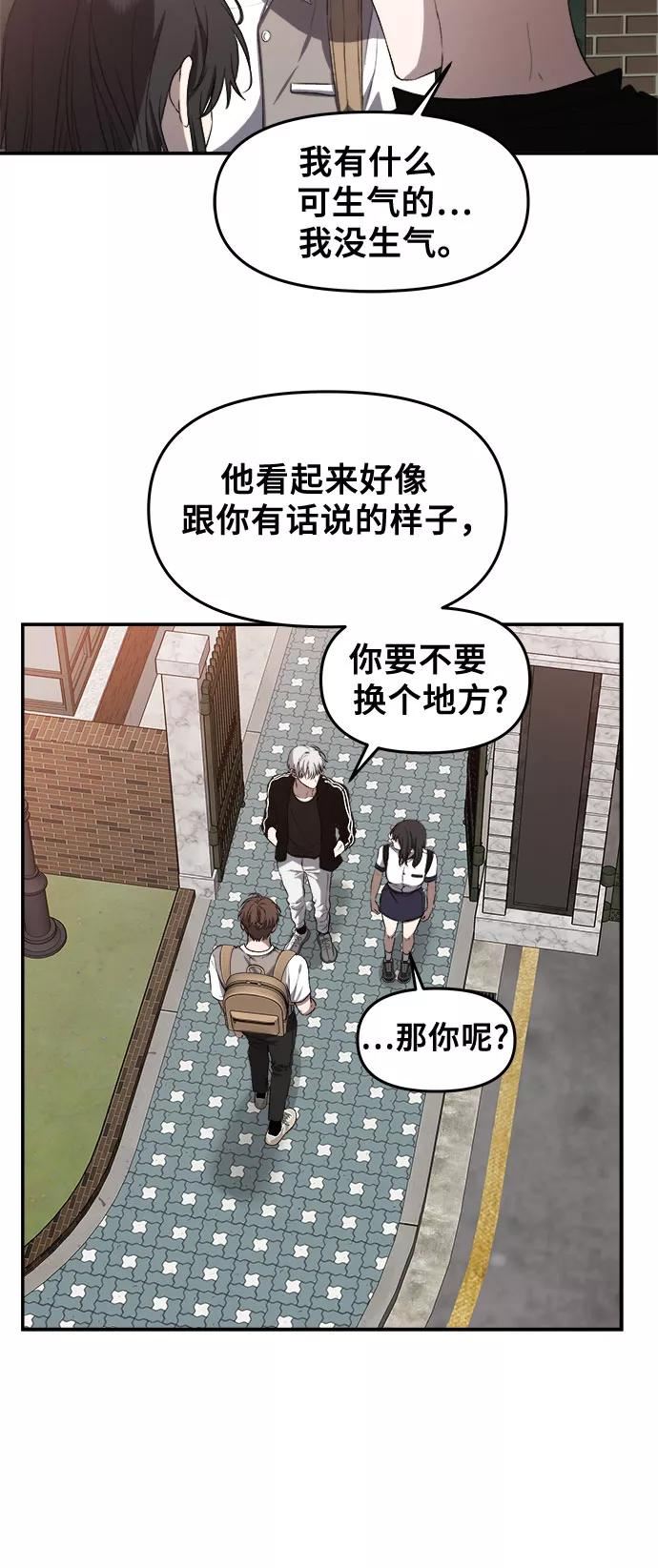 从梦到自由漫画免费下拉式漫画,第61话26图