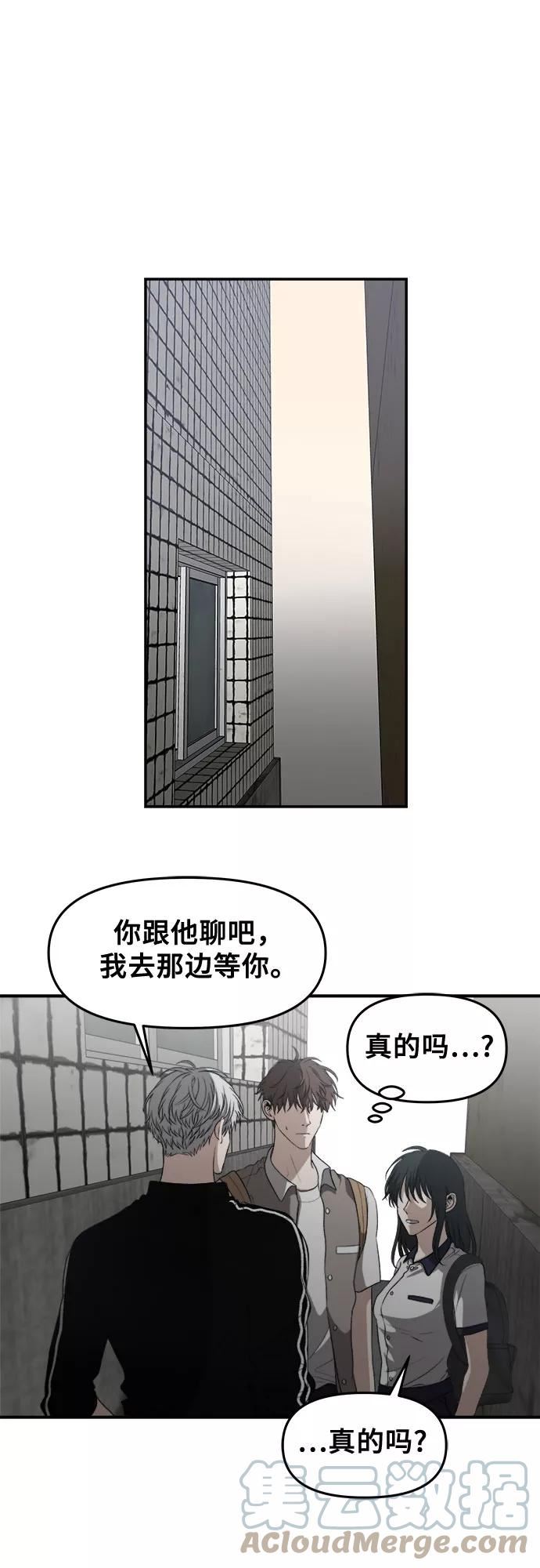 从梦到自由漫画免费下拉式漫画,第61话28图