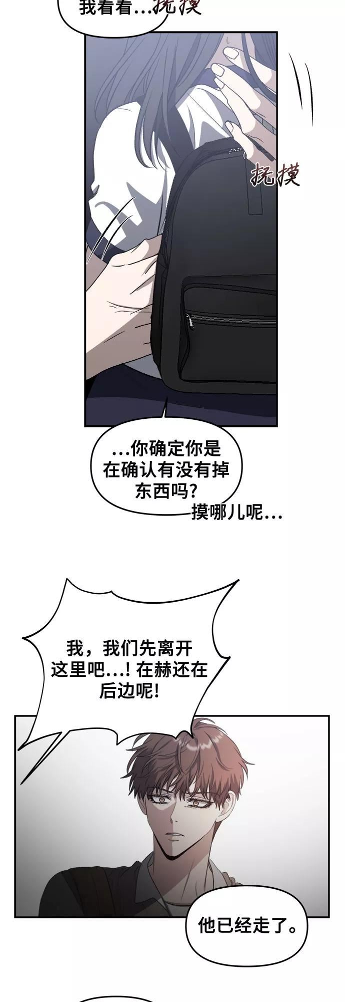 从梦到自由漫画免费下拉式漫画,第61话51图