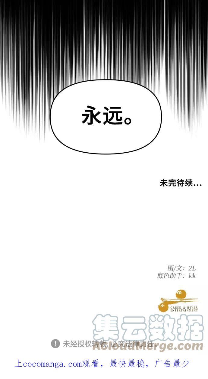 从梦到自由漫画免费下拉式漫画,第61话55图