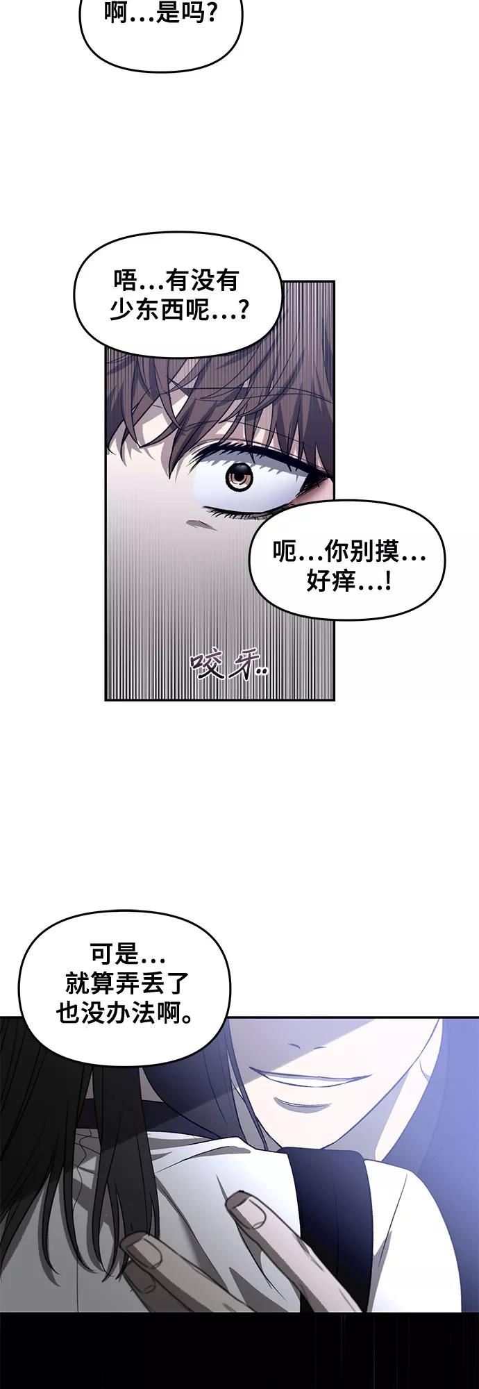 从梦到自由下拉式免费观看漫画,第62话2图