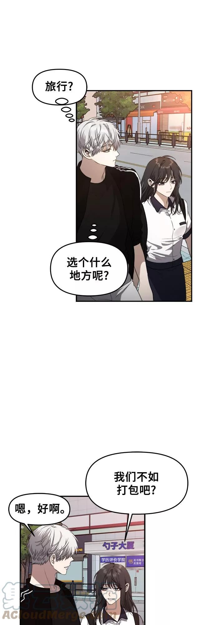 从梦到自由下拉式免费观看漫画,第62话22图