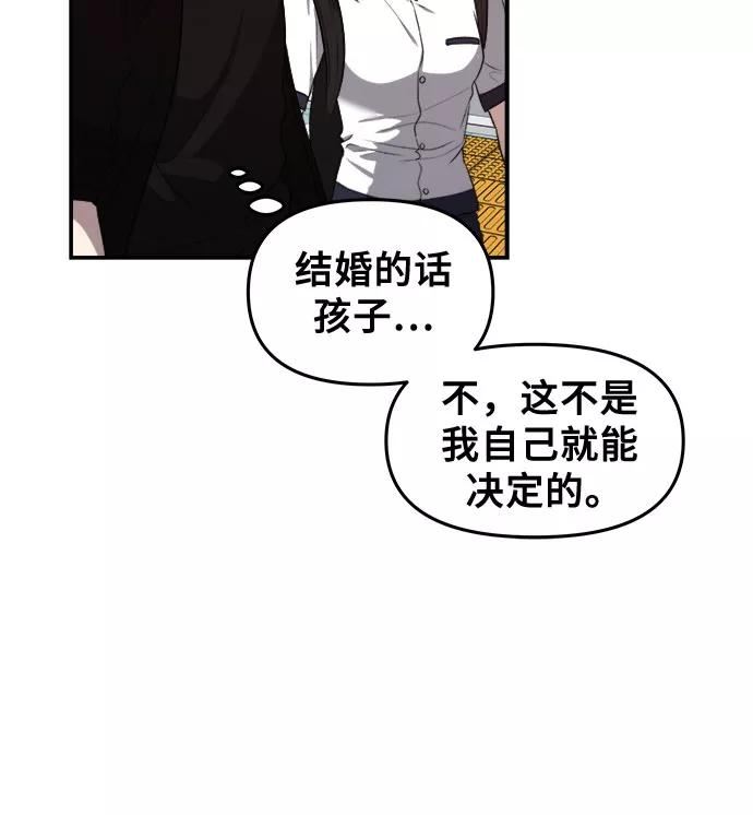 从梦到自由下拉式免费观看漫画,第62话23图