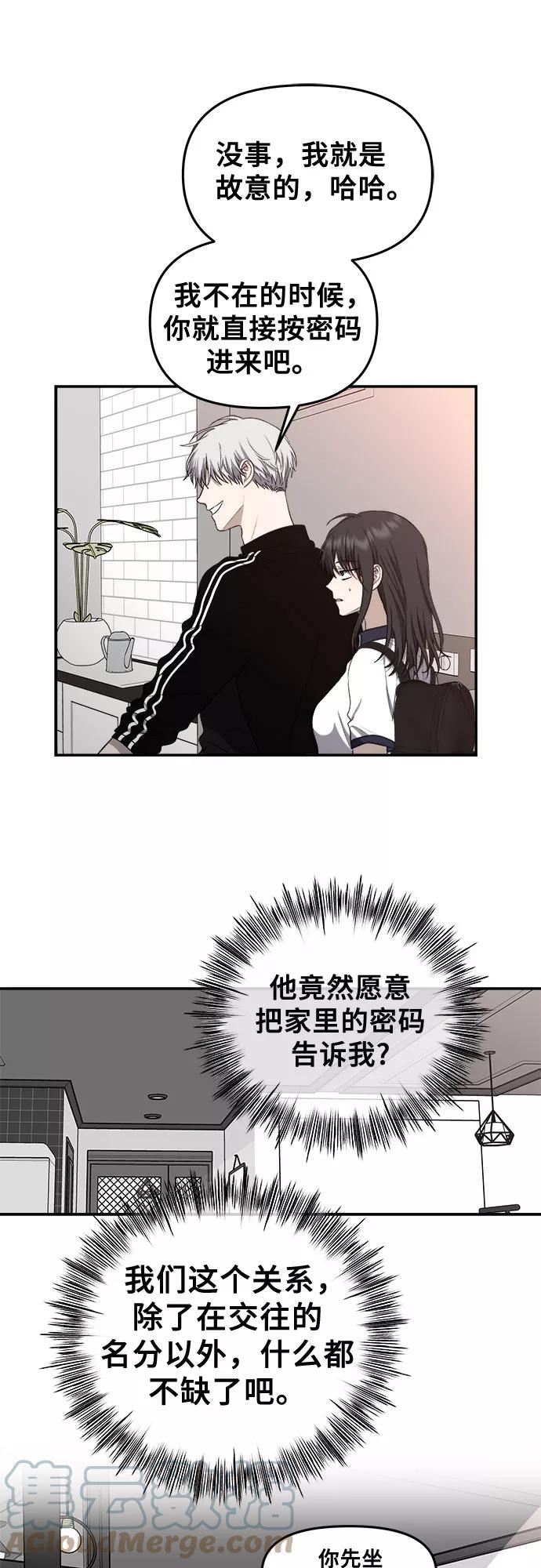 从梦到自由下拉式免费观看漫画,第62话34图