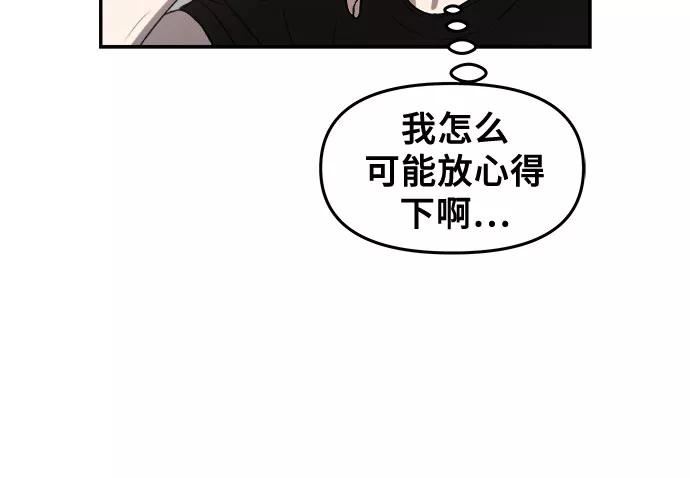 从梦到自由下拉式免费观看漫画,第62话50图