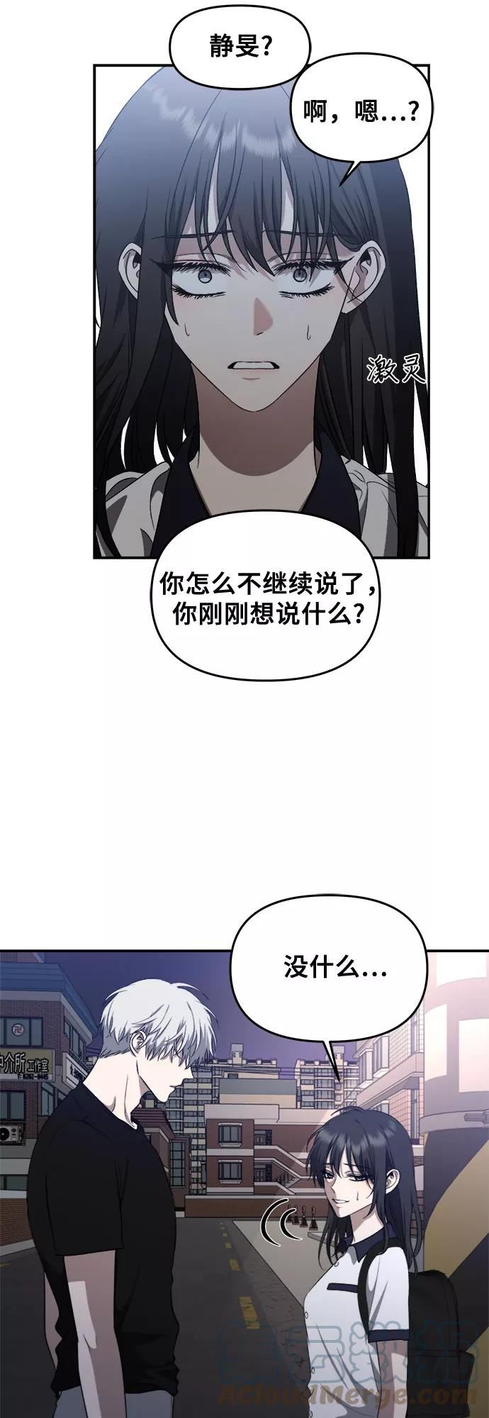 从梦到自由男主漫画,第63话25图