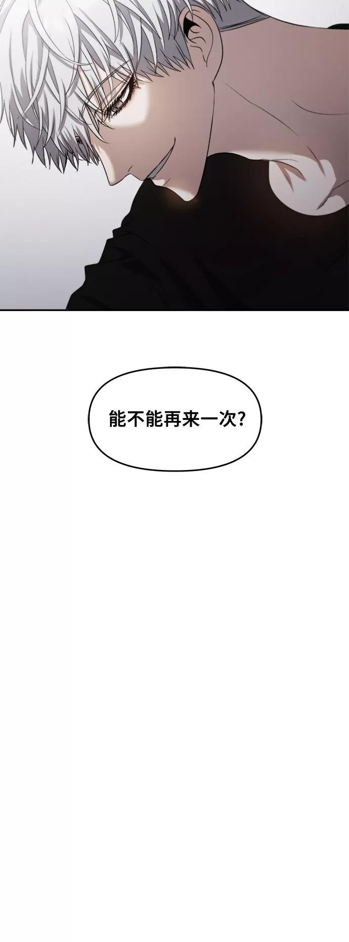 从梦到自由男主漫画,第63话5图