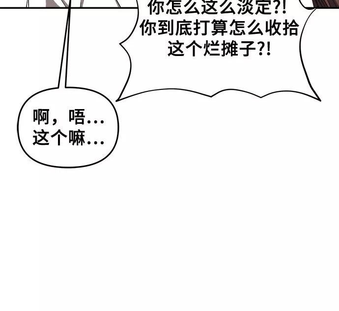 从梦到自由漫画免费下拉式漫画,第64话11图