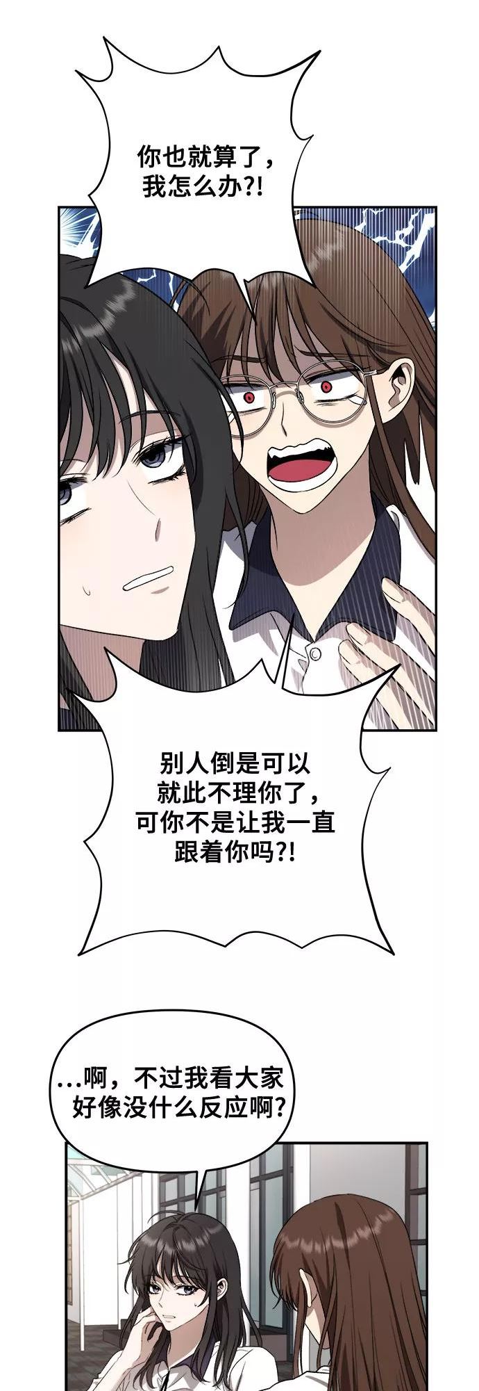 从梦到自由漫画免费下拉式漫画,第64话12图