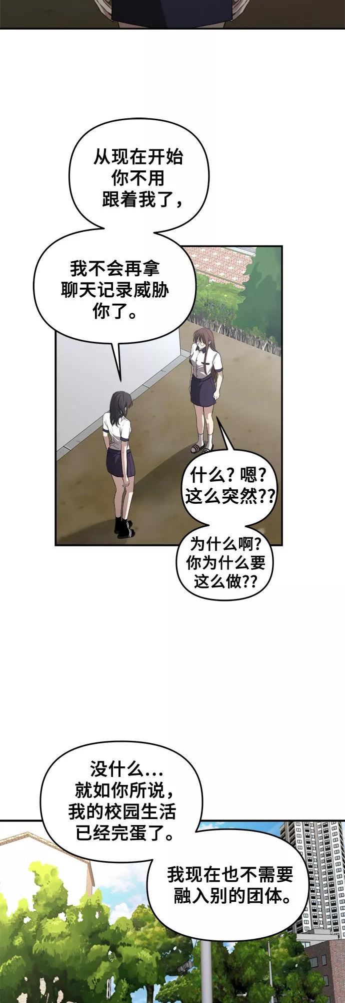 从梦到自由漫画免费下拉式漫画,第64话17图