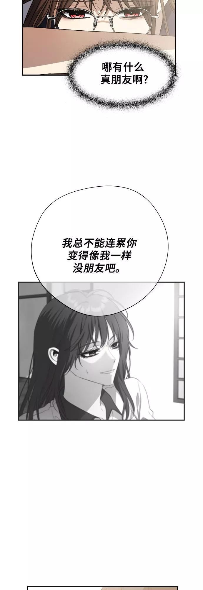 从梦到自由漫画免费下拉式漫画,第64话26图