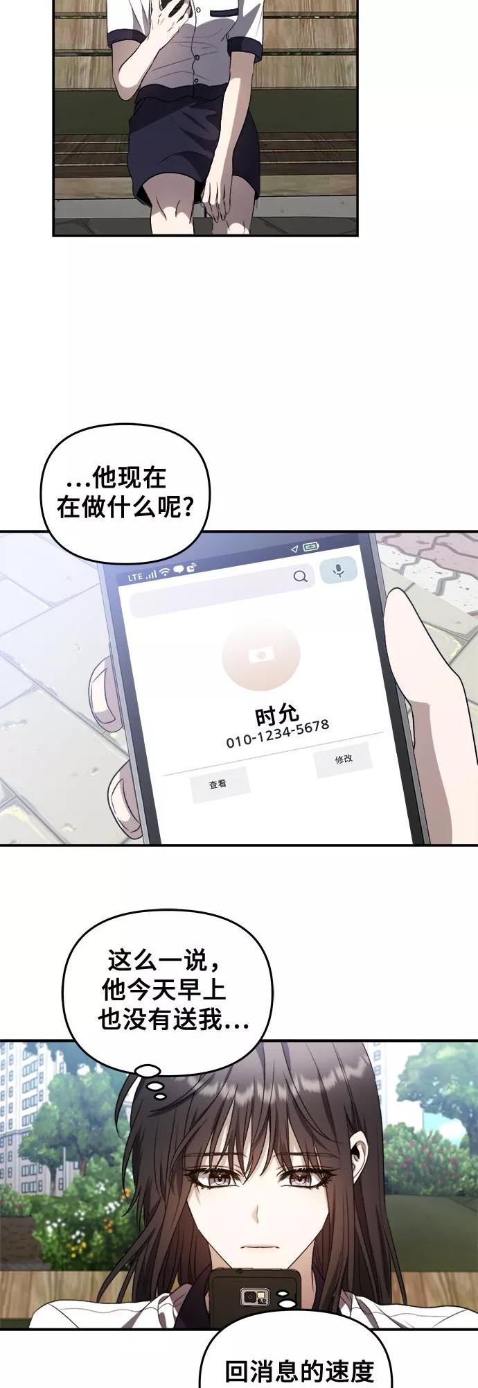 从梦到自由漫画免费下拉式漫画,第64话42图