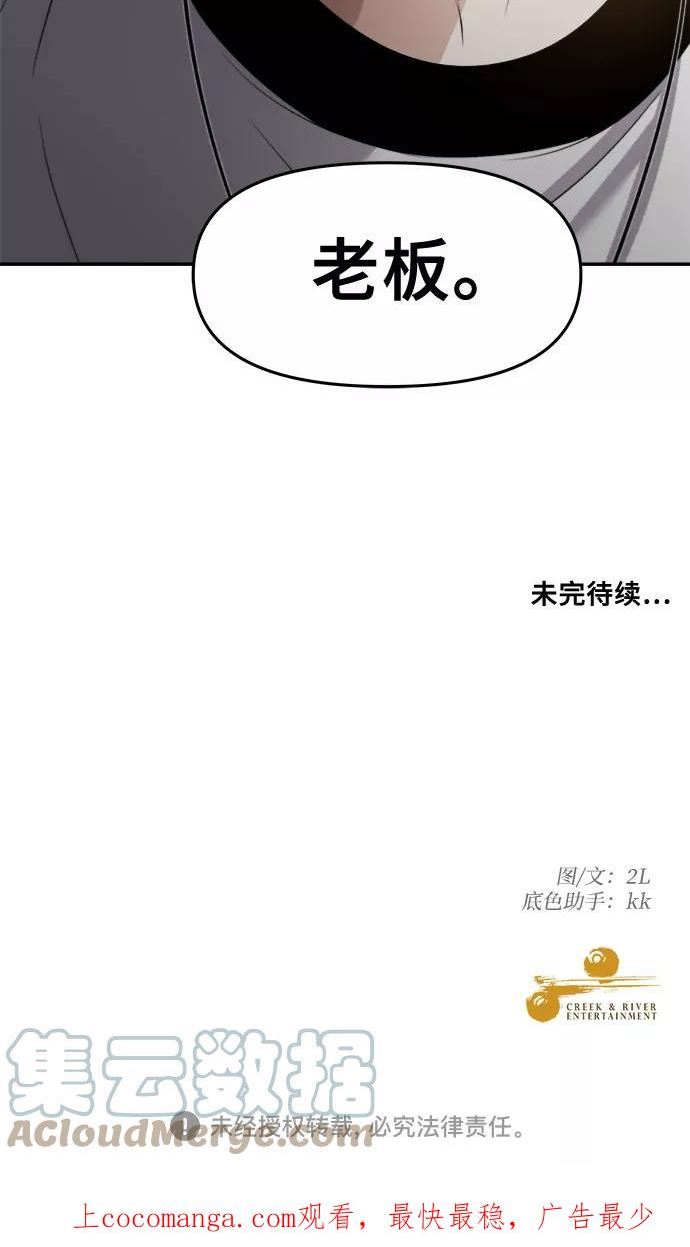 从梦到自由漫画免费下拉式漫画,第64话49图