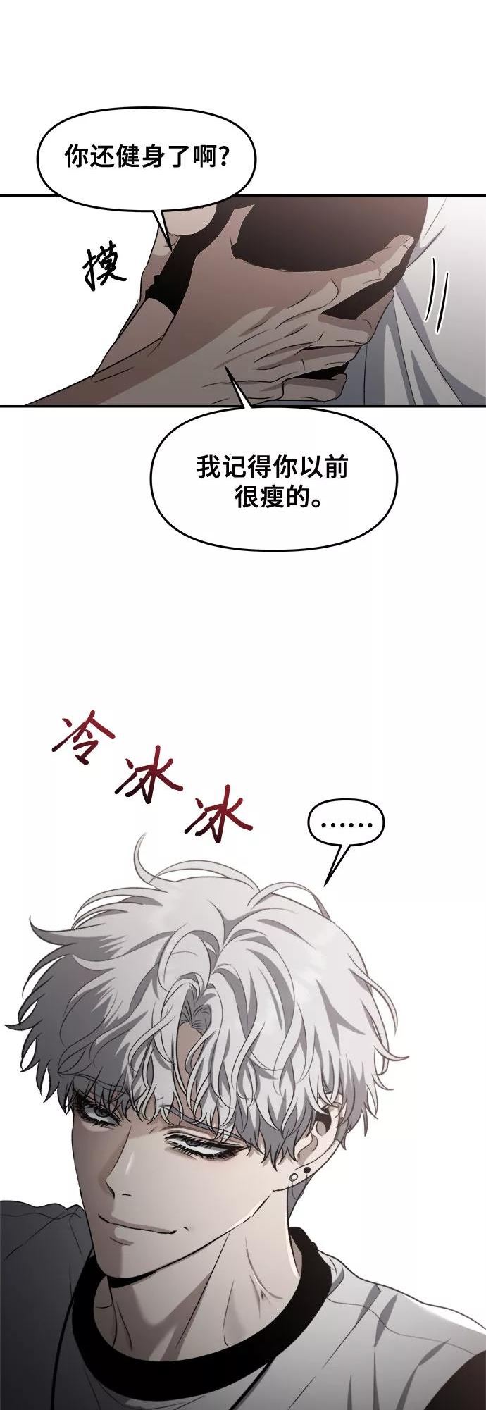 梦到自己自由的飞预示着什么漫画,第65话18图