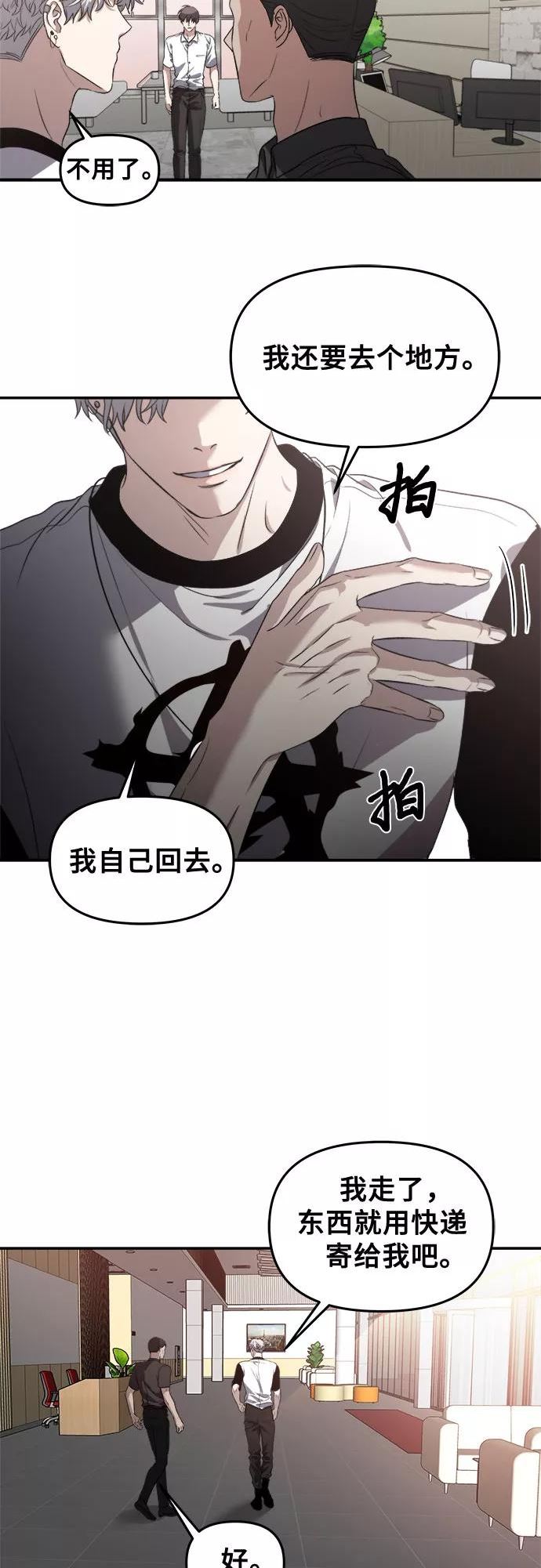 梦到自己自由的飞预示着什么漫画,第65话23图