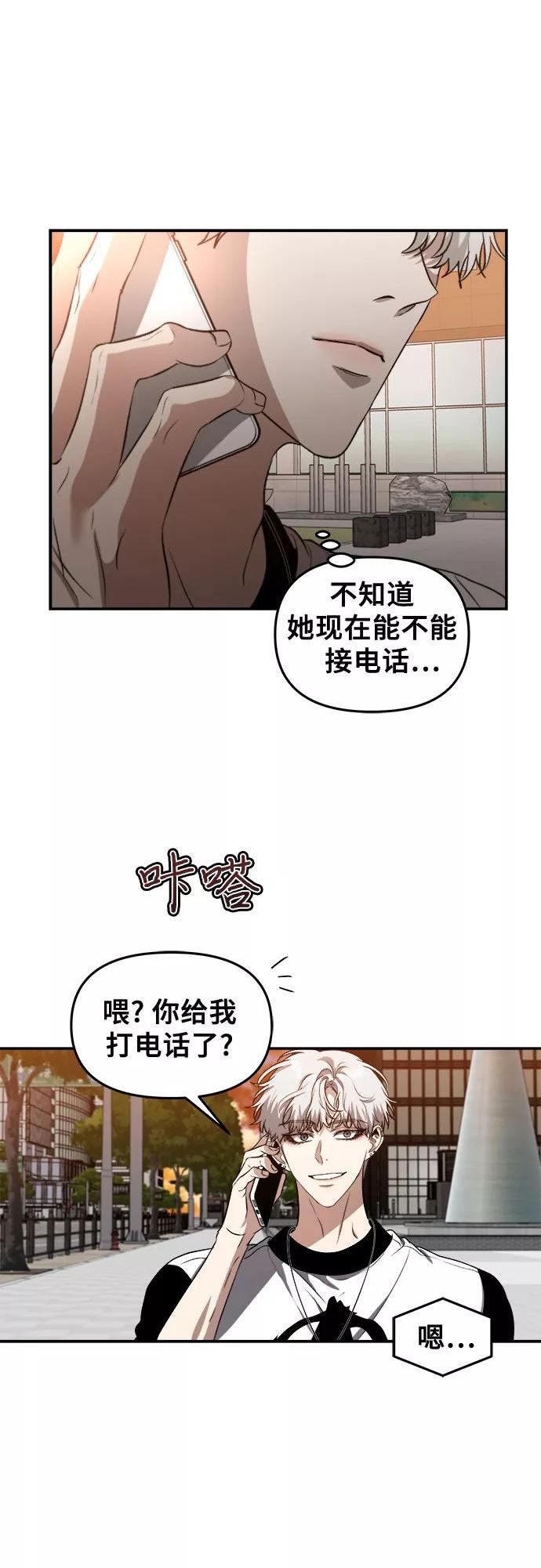 梦到自己自由的飞预示着什么漫画,第65话27图