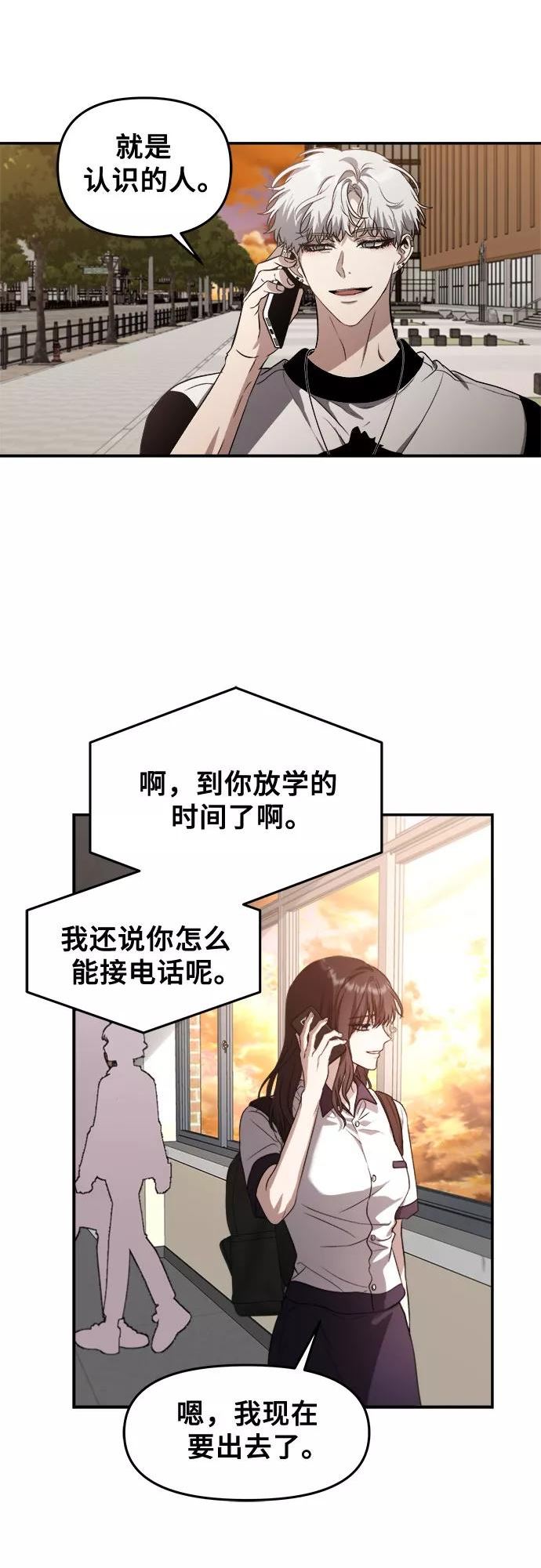 梦到自己自由的飞预示着什么漫画,第65话30图