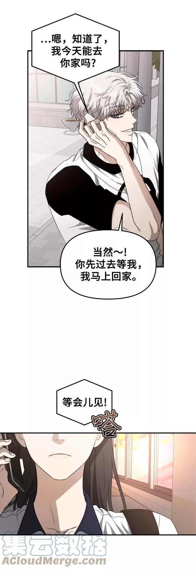 梦到自己自由的飞预示着什么漫画,第65话34图