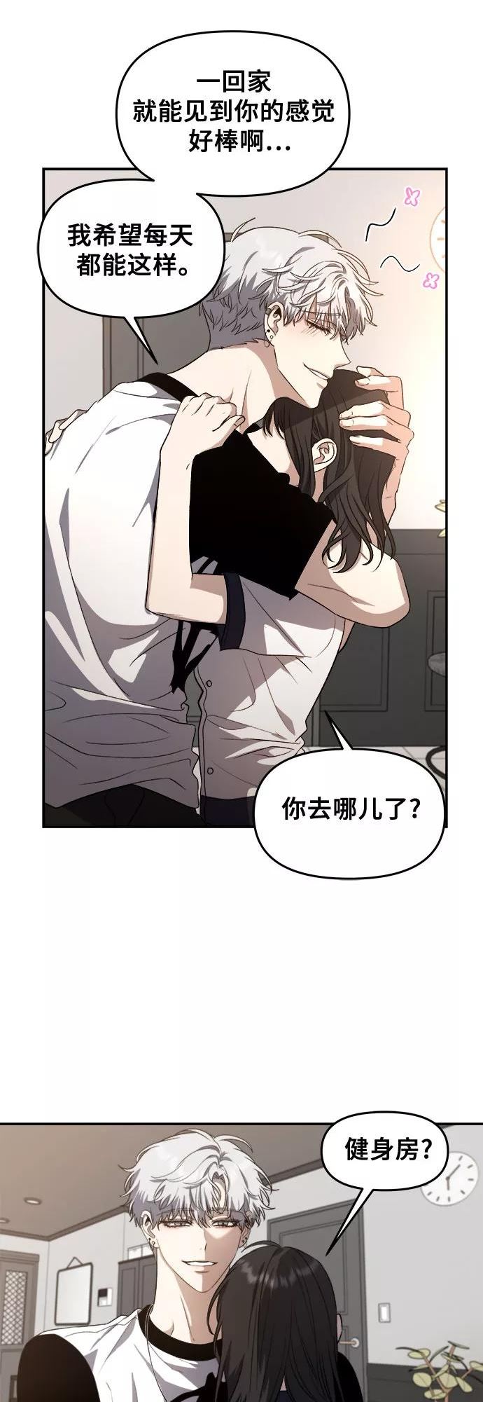 梦到自己自由的飞预示着什么漫画,第65话38图