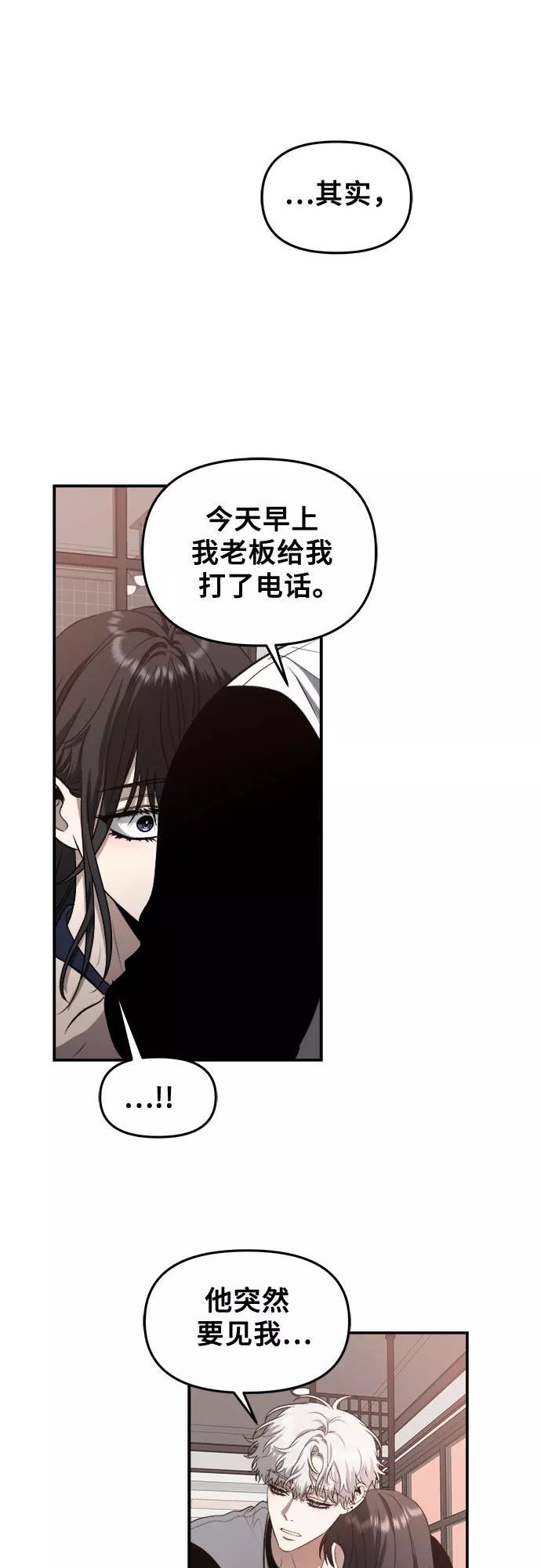 梦到自己自由的飞预示着什么漫画,第65话51图