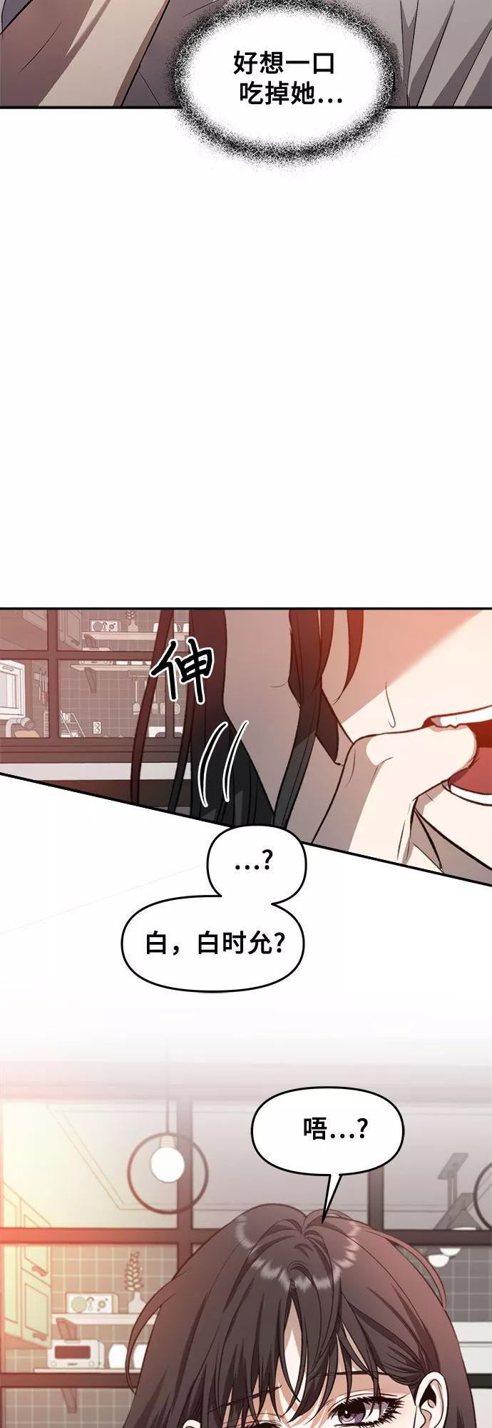 从梦到自由女主女二漫画,第65话57图