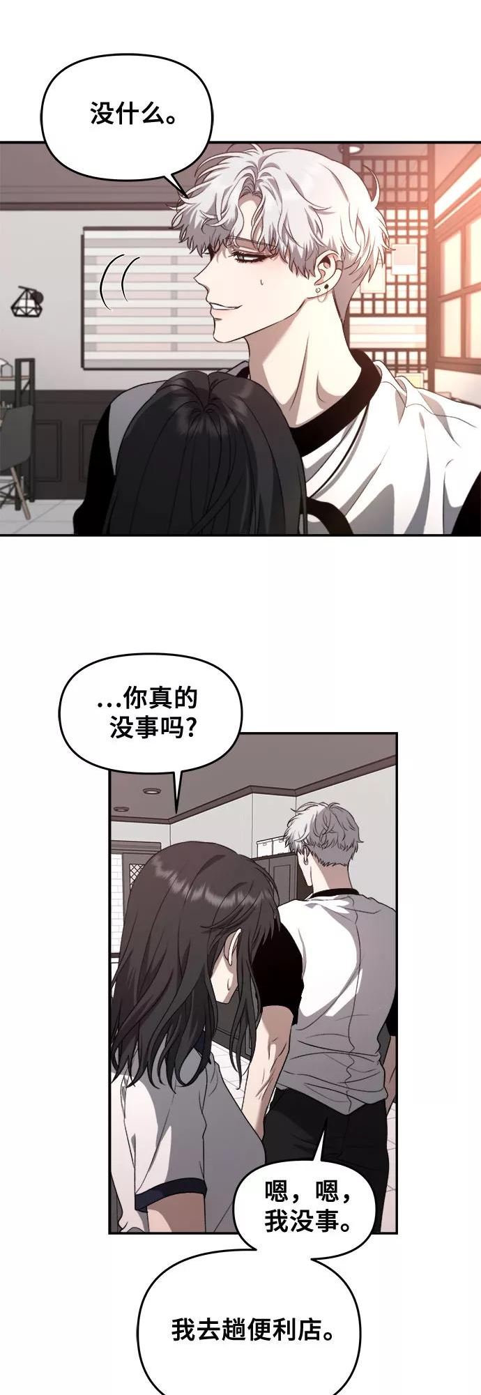 从梦到自由女主女二漫画,第65话62图