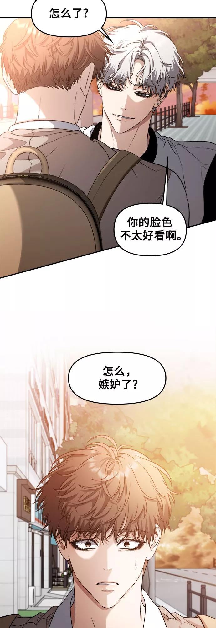 从梦到自由免费漫画漫画,第66话12图