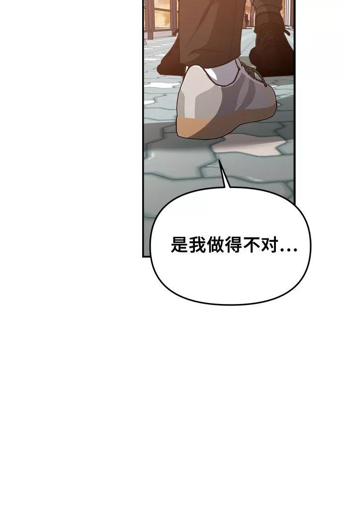 从梦到自由漫画在线看漫画,第66话18图