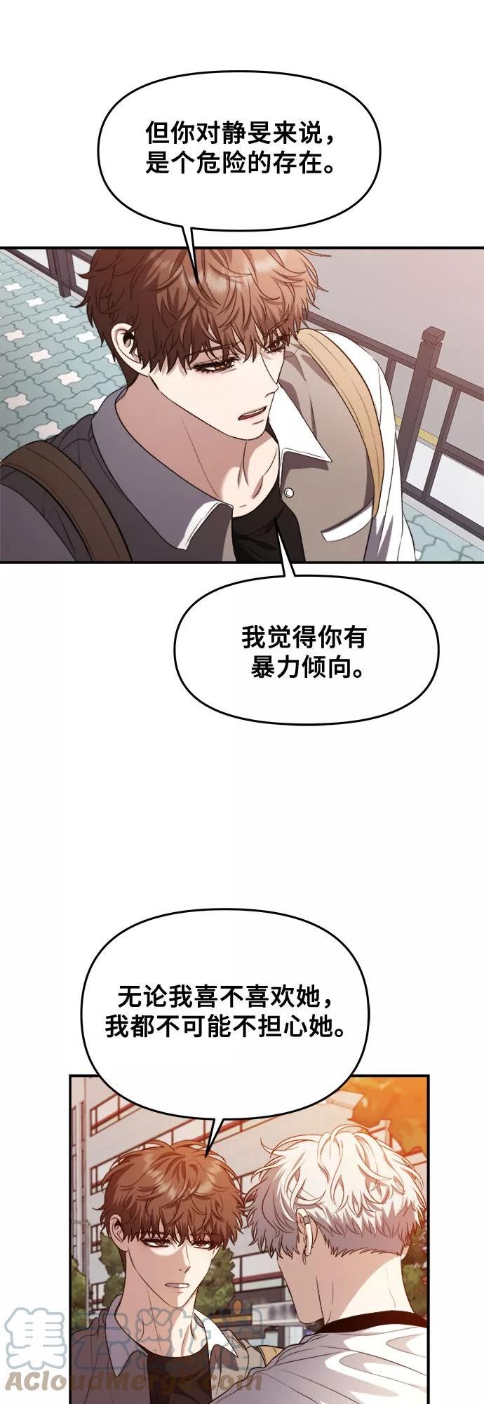 从梦到自由免费漫画漫画,第66话19图